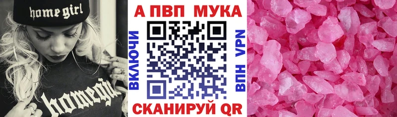 Альфа ПВП крисы CK  Геленджик 
