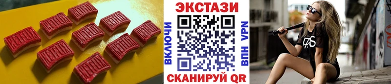 Ecstasy 280мг  Геленджик 
