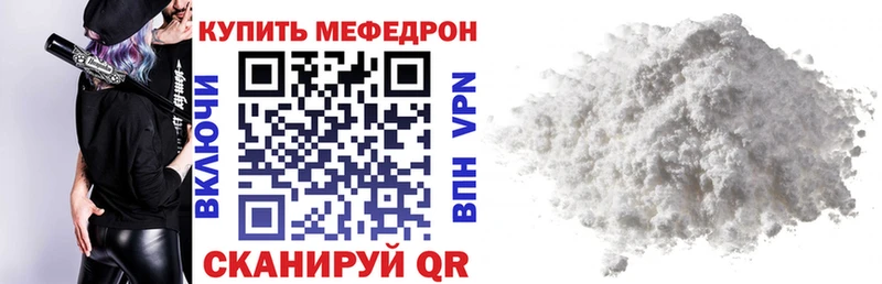 МЕФ VHQ  Геленджик 