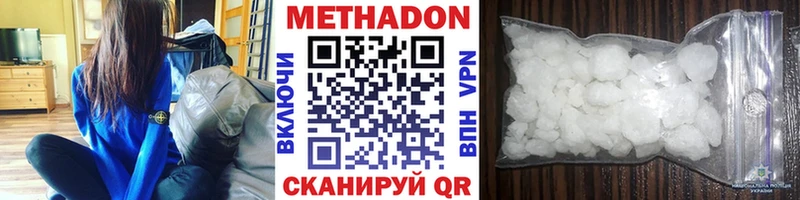 Метадон VHQ  omg онион  Геленджик 